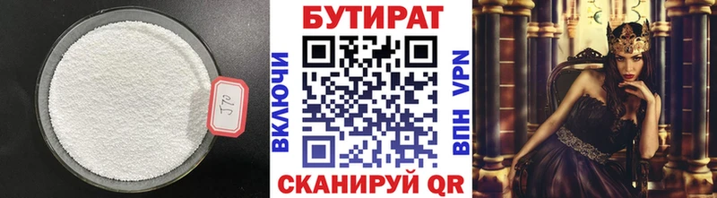 Бутират жидкий экстази  hydra ссылки  Сим 