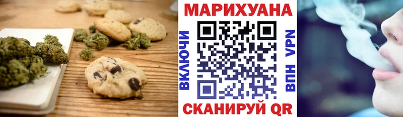 Печенье с ТГК марихуана  где купить наркотик  Сим 