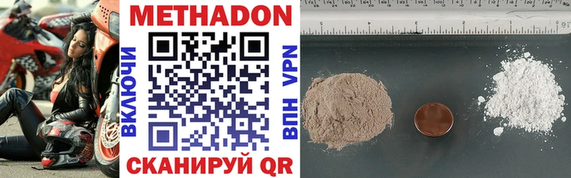 Метадон VHQ купить наркотик Сим